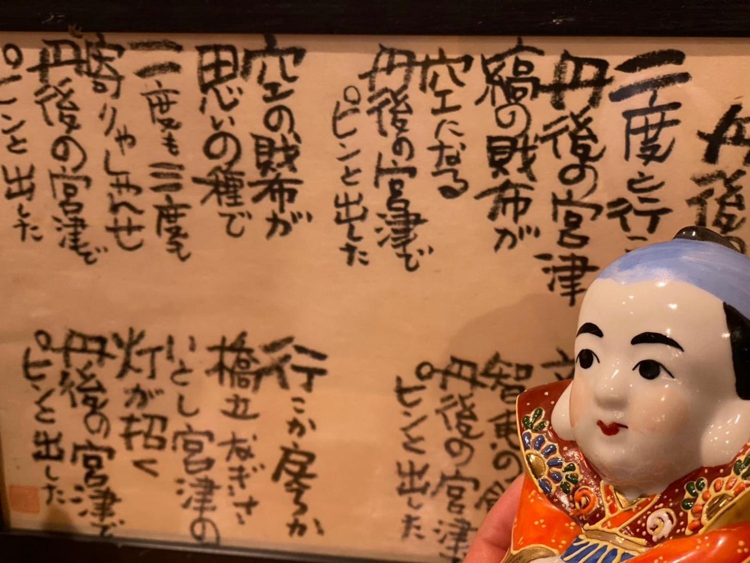 Bekkan Yosanoso Miyazu Exteriör bild